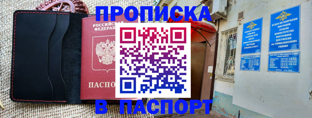 временная регистрация в Печорах