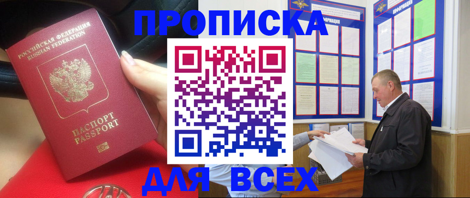 временная регистрация надежно в Печорах