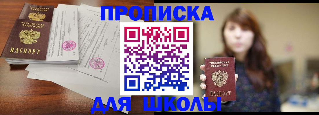 где прописаться в Печорах