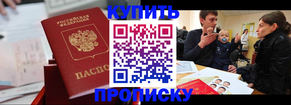 прописка штамп в Печорах