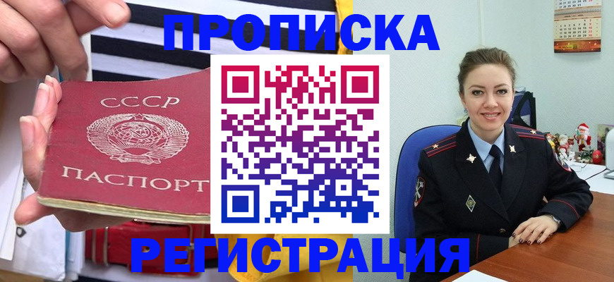 где прописаться в Печорах